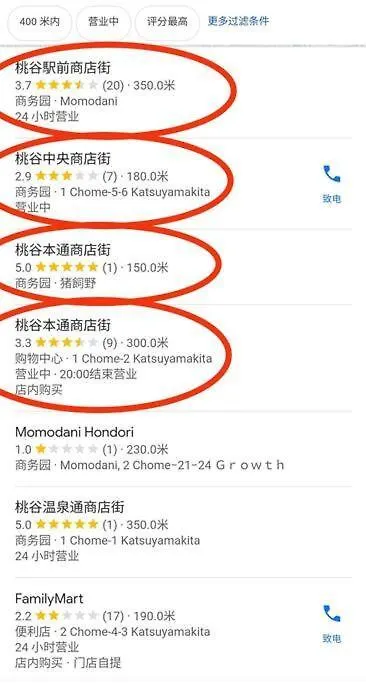 Holiday home 大阪日式传统民宿 锦千巨立